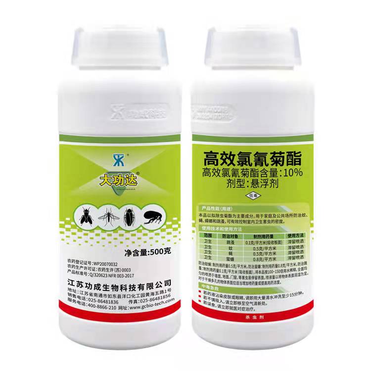 大功達(dá)10%高效氯氰菊酯懸浮劑