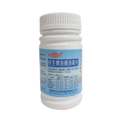 民生泡騰消毒片100g/100片