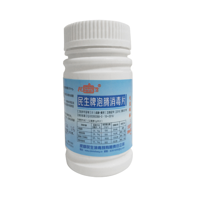 民生泡騰消毒片100g/100片
