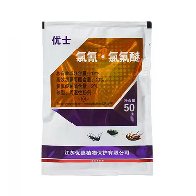 優(yōu)士.氯氟醚 50g