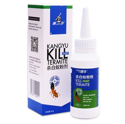 康宇4.5%白蟻粉劑