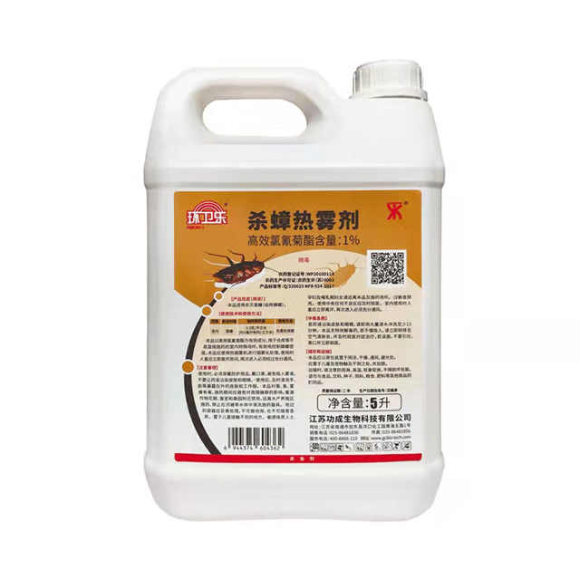 環(huán)衛(wèi)樂高效氯氰菊酯1%熱霧劑