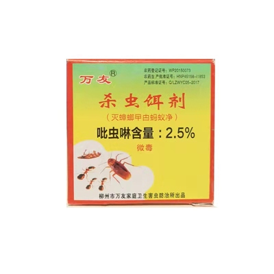 萬友三管餌劑 6g/盒 吡蟲啉2.5%