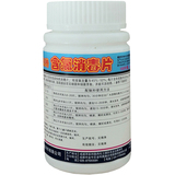 中光消毒片100g/100片