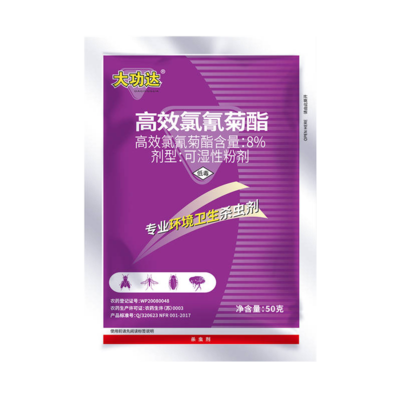 大功達高效氯氰菊酯8% &nbsp;50g &nbsp;可濕性