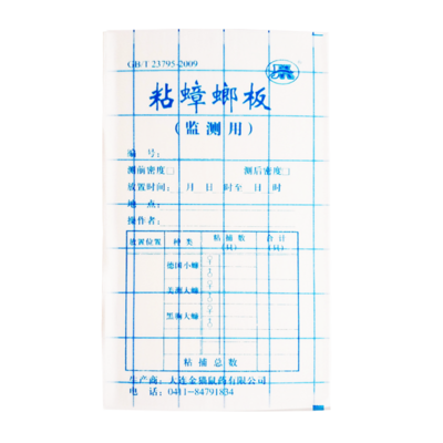 蟑螂粘板（檢測(cè)用）